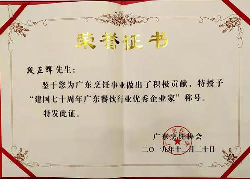 荣誉证书.jpg