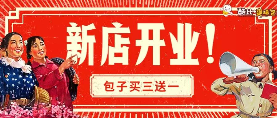 開業111.jpg