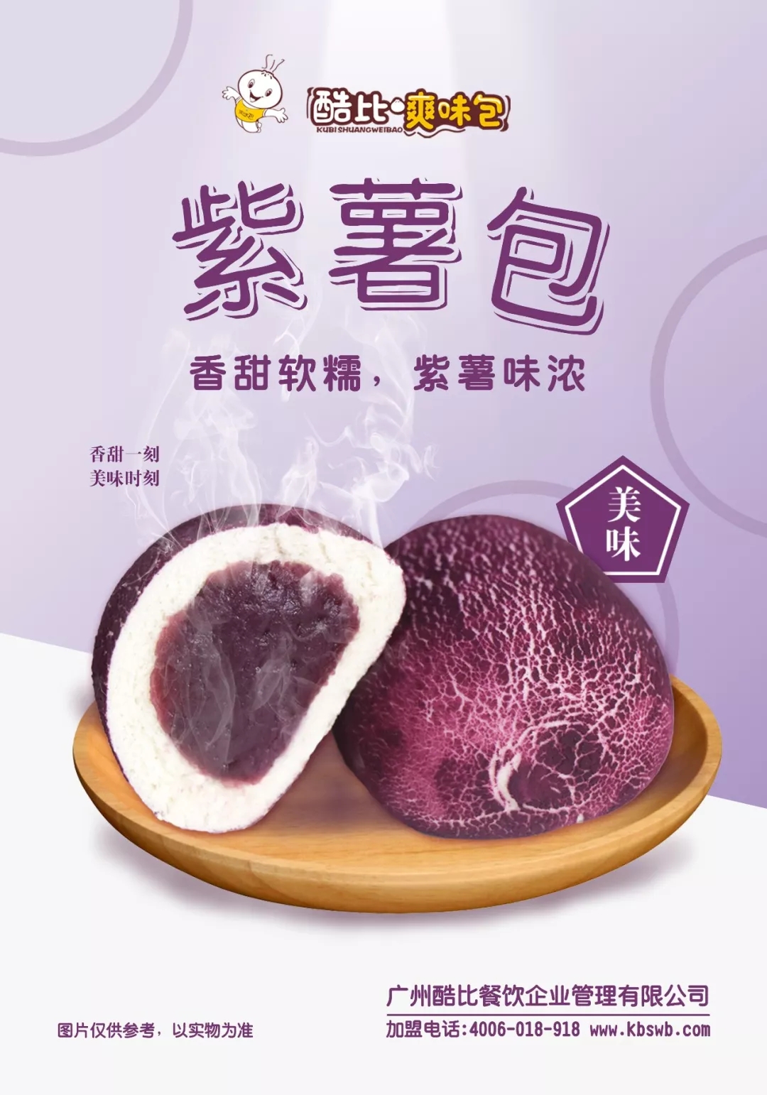 紫薯.webp.jpg