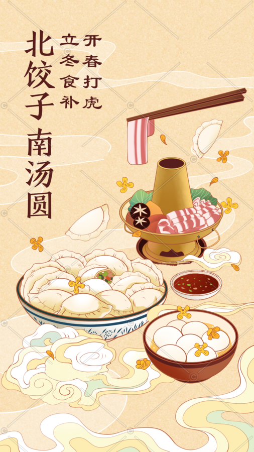 冬至.png